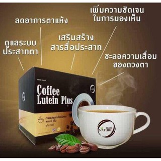 1 กล่องกาแฟบีเอ็นบำรุงสายตาและสมองBnLuteinPlus