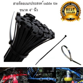 เคเบิ้ลไทร์ (cable tie) สายรัดเคเบิ้ลไทร์ (หนวดกุ้ง) ขนาด 4 นิ้ว สีดำ