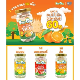 วิตามินซี​เม็ด​🍓🍓 Moo​ Cow Vit C🍊🍊