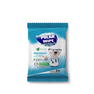 Polar Wipe 20 sheets (ผ้าเปียกทำความสะอาดผิวสูตรน้ำเกลือผสม Active Polar)