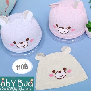 BabyBua พร้อมส่ง ขายเท่าทุน หมวกผ้าฝ้ายเด็ก หมวกเด็กอ่อน  ขายขาดทุนโล๊ะสต็อก