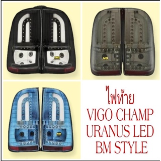 ไฟท้าย vigo VIGO CHAMP ไฟท้ายแต่ง led vigo 2011 2012 2013 2014 taillamp vigo champ led uranus taiwan