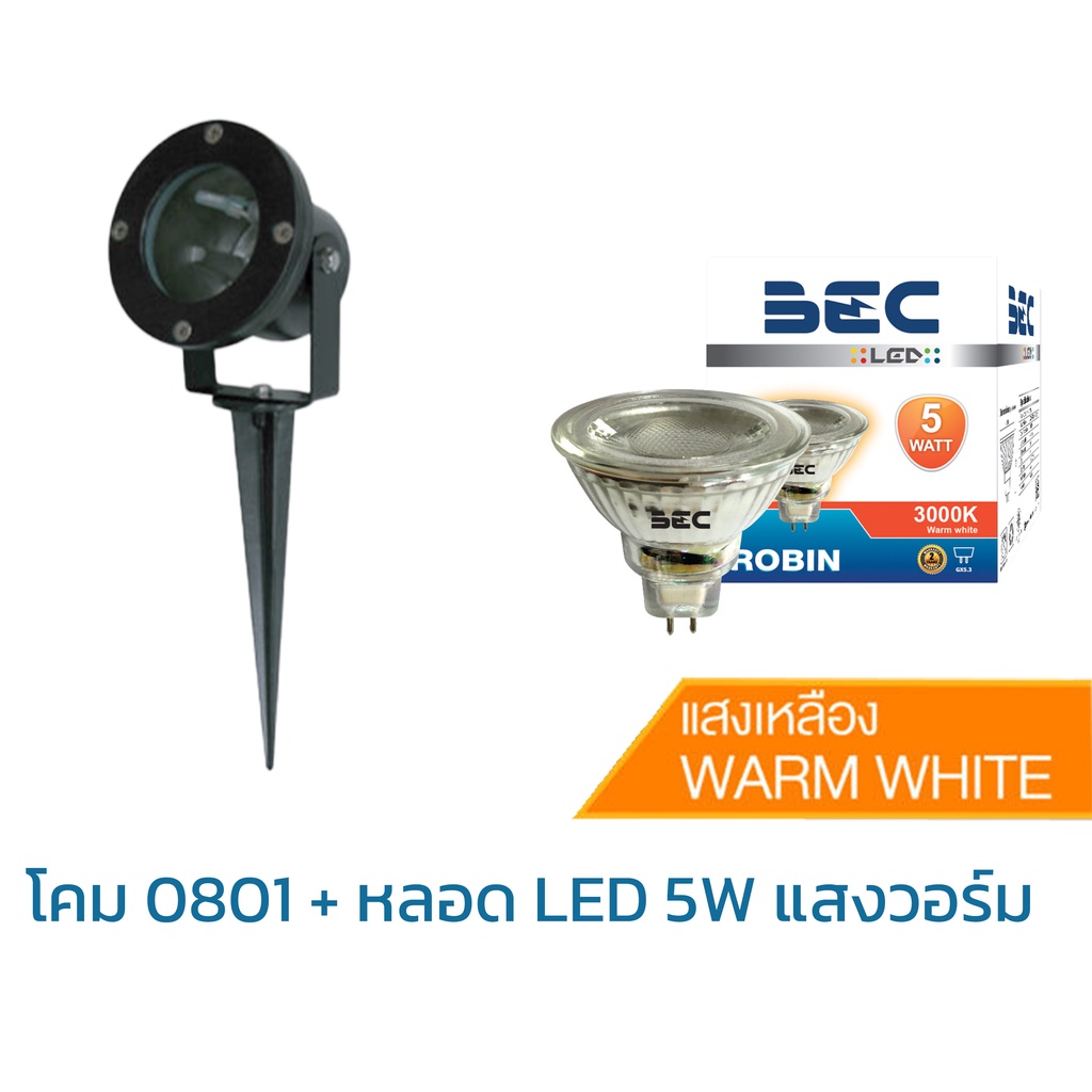 BEC โคมไฟสนาม ปักพื้น ขั้ว MR16 รุ่น 0801 กันน้ำ IP65 ใช้่กับหลอดไฟ 220V - รูปที่ 3
