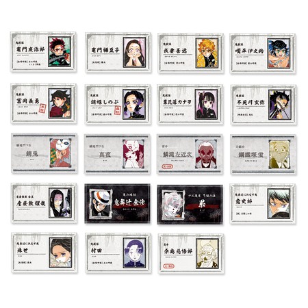 Kimetsu no Yaiba Jump Shop Limited Business Card Card Collection นามบัตรดาบพิฆาตอสูร ของแท้จากญี่ปุ่