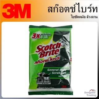 3M สก๊อตช์ไบร์ท ขนาด 100*150 มม. สก๊อตไบร์ท ใยขัดหม้อ ล้างจาน