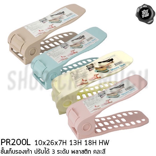 ชั้นเก็บรองเท้า พลาสติก ปรับ 3 ระดับ สุ่มคละสี 10x26x7 ซม. - 1 อัน