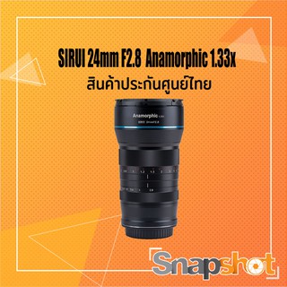 SIRUI 24mm F2.8  Anamorphic 1.33x  สินค้าประกันศูนย์ไทย snapshot snapshotshop