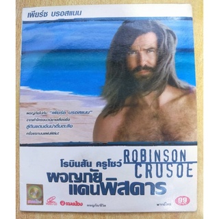 VCD มือสอง ภาพยนต์ หนัง ROBINSON CRUSOE โรบินสัน ครูโซว์ ผจญภัยแดนพิสดาร พากษ์ไทย