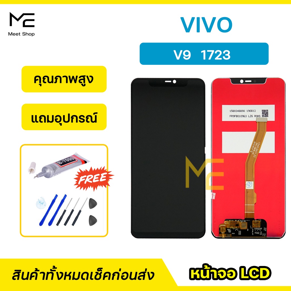 หน้าจอ VIVO V9  1723 , 1727  ชุดจอพร้อมทัชสกรีนแท้ ปรับสีได้ คมชัด ทัชลื่น100% LCD Display VIVO V9 แ