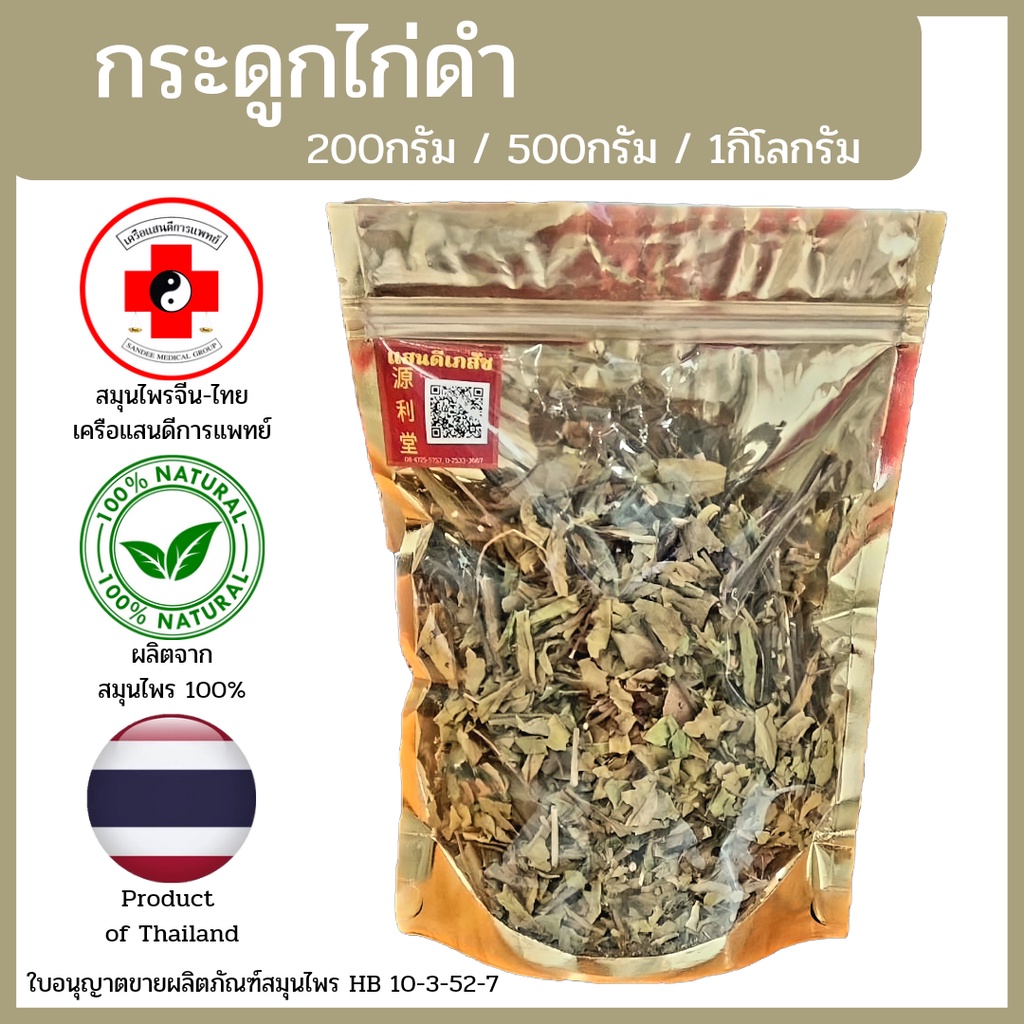 [แสนดีเภสัช] สมุนไพร ขิง อย่างดี