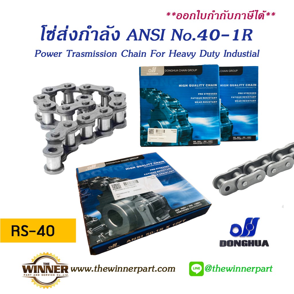โซ่/โซ่อุตสาหกรรม/โซ่ส่งกำลัง/Roller Chain/Chain/Power Transmission