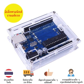 เคสของ Arduino UNO R3++  มีเก็บเงินปลายทางพร้อมส่งทันที