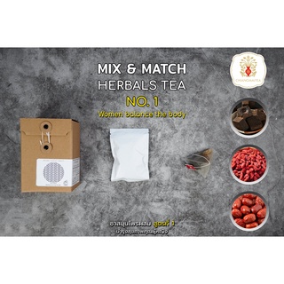 ชาสมุนไพรผสม (Mix &amp; Match Herbals Tea) สูตร 1-7