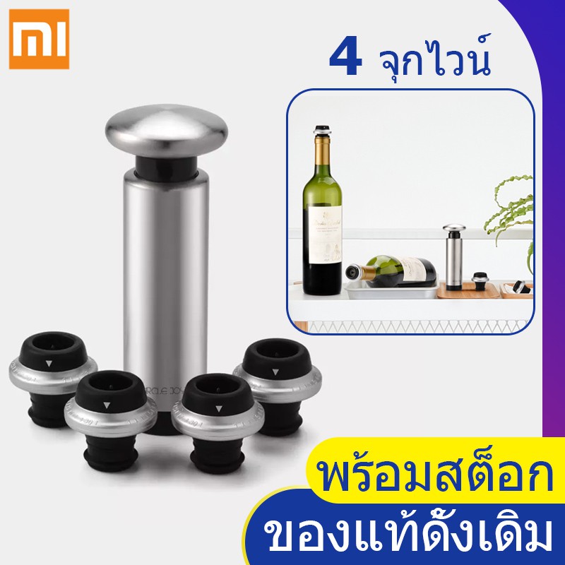 Circle Joy Vacuum Memory Wine Stopper（4pcs set）-จุกไวน์หน่วยความจำสูญญากาศ （ชุด 4 ชิ้น）