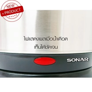 SONAR กาต้มน้ำไฟฟ้า 1.8 ลิตร รุ่น EK-180S / EK-181D ขนาดเล็ก กาต้มน้ำร้อน กระติกน้ำร้อน ราคาโดน กาน้ำสแตนเลส