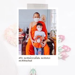 ✨โปร 15 แถมฟรี 1✨มาลัยผ้าอาบน้ำฝน กลีบเรียบ ผ้าอาบน้ำฝน พวงมาลัย ของถวายพระ สังฆทาน ผ้าไตร ผ้าสบง เทียนพรรษา