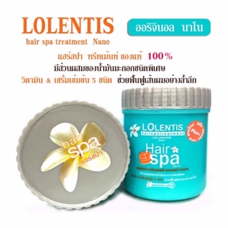 ลอเลนติส แฮร์สปา ทรีทเมนท์ นาโน หมักผม Lolentis Hair Spa Treatment Nano ขนาด 500 กรัม