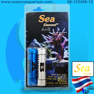 Sea Elements Coral Glue A+B Epoxy 2x50g กาวติดหินเป็น ปะการัง หินขนาดใหญ่ มี มอก. ab epoxy putty rock glue