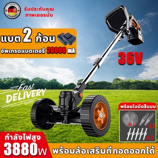 ล้อเสริมที่ถอดออกได้🔥เครื่องตัดหญ้าไร้สาย เครื่องตัดหญ้าไฟฟ้า 3880W 36V 20000mah มีการรับประกันจากผู้ขาย เคื่องตัดหญ้า