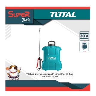 TOTAL ถังพ่นยา 16 ลิตร สะพายหลังแบตเตอรี่ ไร้สาย 20V รุ่น TSPLI2001