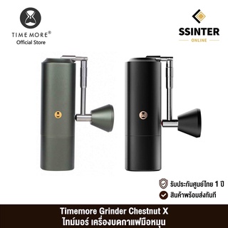 Timemore Grinder Chestnut X ไทม์มอร์ เครื่องบดกาแฟมือหมุน (รับประกันศูนย์ไทย)