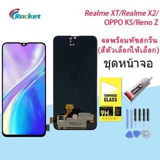 (OLED)หน้าจอ OPPO K5/Realme XT/Realme X2/Reno Z หน้าจอ LCD พร้อมทัชสกรีน  (สามารถสแกนด้วยลายนิ้วมือ)(งาน ic แท้)