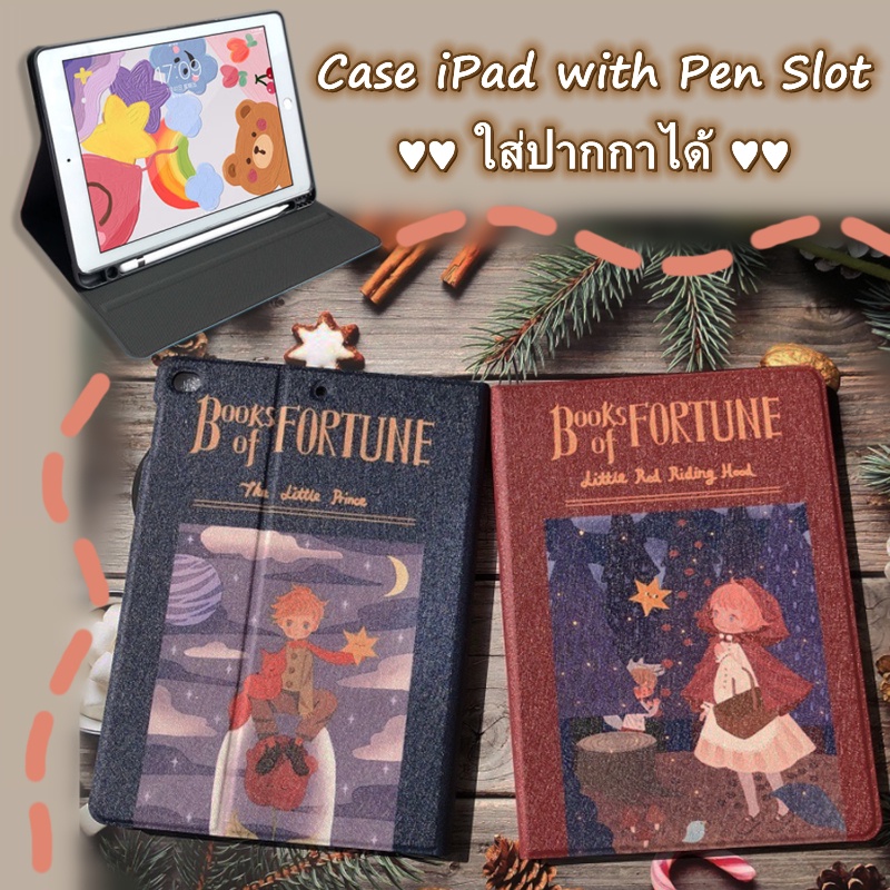 🔥พร้อมส่ง🔥เคสไอแพด Gen11 Air7/6 Air13 ใส่ปากกาได้ เจ้าชายน้อย The Little Prince เคส ipad Pro11 2024
