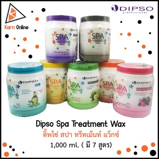 Dipso Spa Treatment Wax ดิ๊พโซ่ สปา ทรีทเม้นท์ แว็กซ์ 1,000 ml. ( มี 7 สูตร) ทรีทเม้นท์สำหรับหมักผมแบบเร่งด่วน