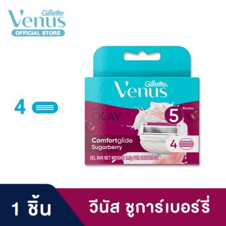 [New!] Gillette Venus ยิลเลตต์ วีนัส ชูการ์เบอร์รี่ ใบมีด 4 ใบ Comfortglide Sugarberry Cartridges Refills