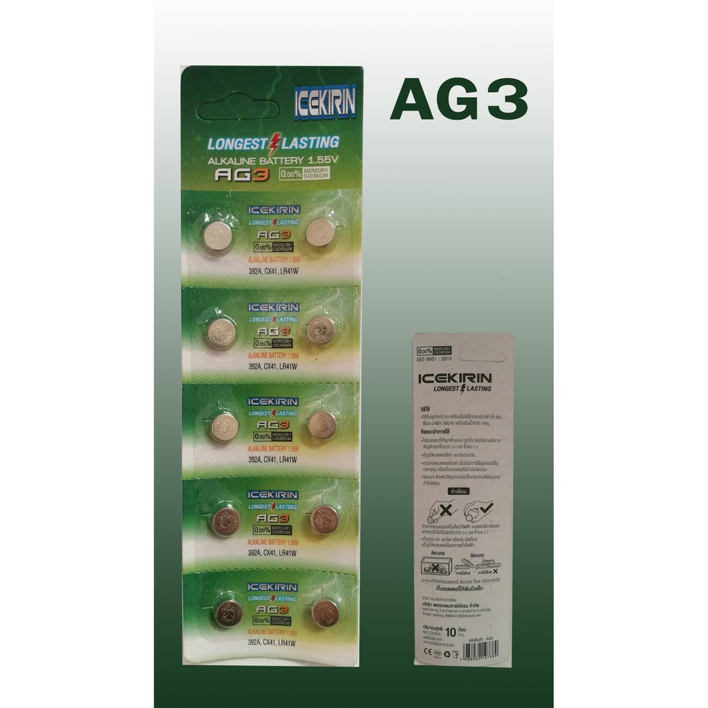 ถ่านกระดุม AG3 Alkaline Battery 1.55V.