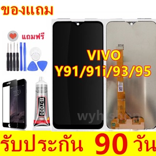 จองานแท้LCD. vivo Y91/Y93/Y95/Y91i/Y91C(1820)Y93s/Y93st /Y91i（1816）ใช้ได้กัน（+ทัชสกรีน）หน้าจอ y91/y93/y95/y91i/y91C/y93s