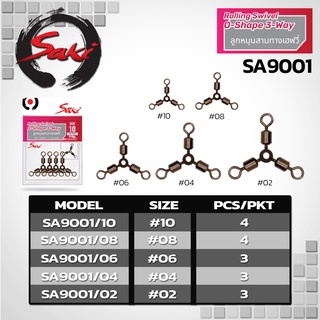 SA9001 ลูกหมุนสามทางเฮฟวี่ ซากิ ซองแดง แข็งแรง ช่วยลดการพันเ…