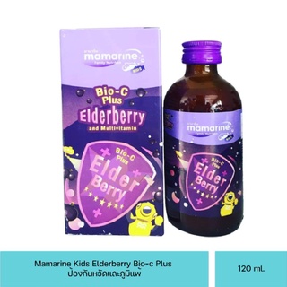 Mamarine Kids Elderberry Bio-c Plus มามารีน สูตรเข้มข้น 120ml.