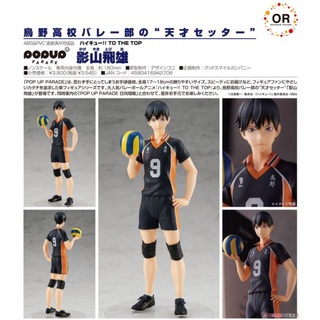 Pop Up Parade Tobio Kageyama - Haikyuu! || ไฮคิว - คาเงยามะ โทบิโอะ