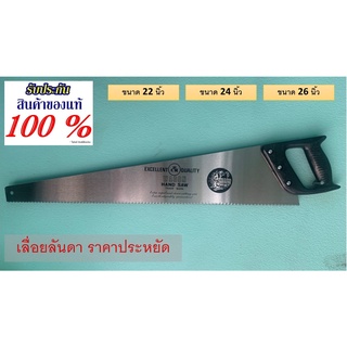 [ยกกล่อง 6 ปื้น] เลื่อยลันดา ยี่ห้อ WAGON ขนาด 18 นิ้ว , 20 นิ้ว , 22 นิ้ว , 24 นิ้ว และ 26 นิ้ว รุ่นราคาประหยัด