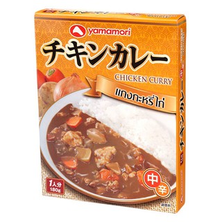 ยามาโมริแกงกระหรี่ไก่ 180กรัม Yamamori Chicken Curry 180 g.