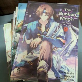 The Sunken Moon ปริศนาพิภพมายา เล่ม 1  หนังสือ นิยายมือสอง นิยายแปล นวนิยายมือสอง