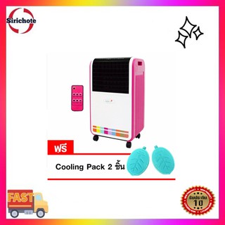 KOOL+ พัดลมไอเย็น รุ่น AH-652  แถมฟรี Cooling Pack 2 ชิ้น (คละสี)