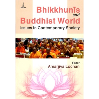 Bhikkhunis and Buddhist World Issues in Contemporary Society | Amarjiva Lochan [หนังสือสภาพ 70%]