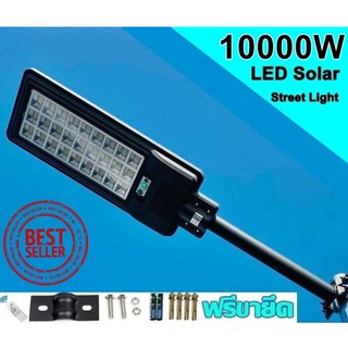 โคมไฟ 20 - 28 ช่อง LED 1000W - 10000W Spotlight Led ไฟถนน ไฟโซล่าเซลล์  Solar Street Light  พลังงานแสงอาทิตย์ LED แสงขาว