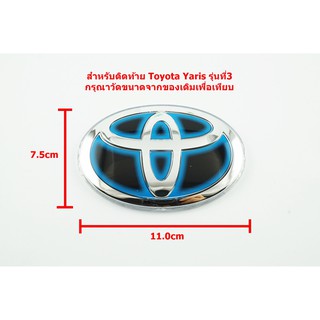 ป้ายโลโก้ TOYOTA สำหรับติดด้านท้าย Toyota Yaris รุ่นที่3 เคลือบแก้วHybrid ขนาด 11.0X7.5 cm ติดตั้งด้วยเทปกาวสองหน้าด้านห