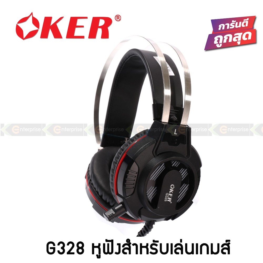 หูฟังเกมมิ่ง Headset OKER G328 USB 7.1 Gaming ไฟเปลี่ยนสี