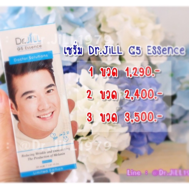 Dr.Jill G5 ESSENCE ด๊อกเตอร์จิล