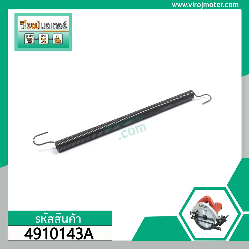สปริงดันฝาครอบใบเลื่อยวงเดือน maktec MT580 , MT582 , MT583 , Makita  M5801B No.6 ( แท้ ) #4910143A
