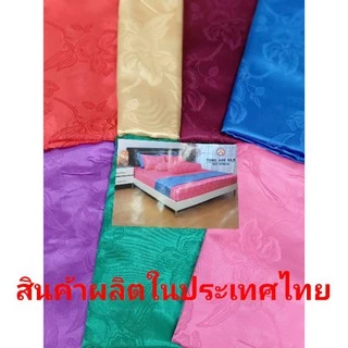 ผ้าแพร 6ฟุต 180x227cm.ผ้าแพรคุณภาพดีไร้รอยต่อ ทอเต็มผืน ใช้ห่มหรือคลุมเตียงได้ เก็บเงินปลายทาง