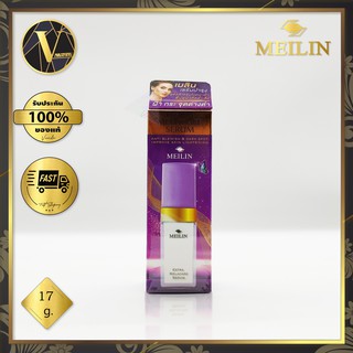 Meilin Extra Melacare Serum. เมลิน เอ็กซ์ตร้า เมลาแคร์ เซรั่ม (17 กรัม)