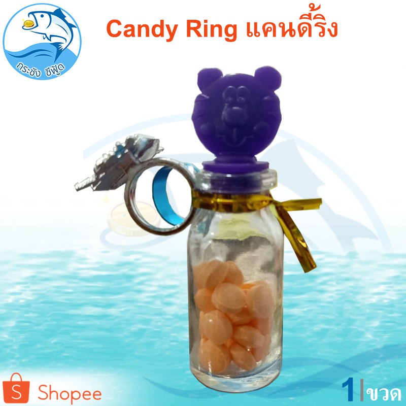 Candy Ring แคนดี้ริง 1ขวด 30กรัม ลูกอม ท๊อฟฟี่ รสส้ม พร้อมแหวน ของเล่นเด็ก ขนม ขนมโบราณ ขนมเด็ก ลูกอมโบราณ อาหารแปรรูป