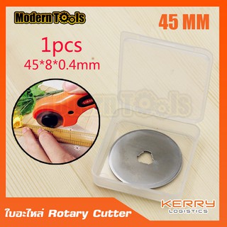 iRon Woods iRon Wood ใบอะไหล่ สำรอง Rotary Cutter คัทเตอร์โรตารี่ วงกลม ขนาดใหญ่ 45 mm KS5 ใบอย่างดีหนา 0.3mm