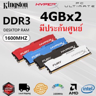 RAM DDR3(1600) 8GB (4GBX2) HYPER-X FURY/SAVAGE ประกัน LIFETIME มือสอง พร้อมส่ง แพ็คดีมาก!!!