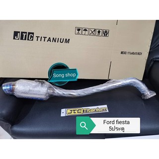 ท่อไอเสีย ชุดท่อ ตรงรุ่น Ford Fiesta 5 ประตู งาน JTC แท้